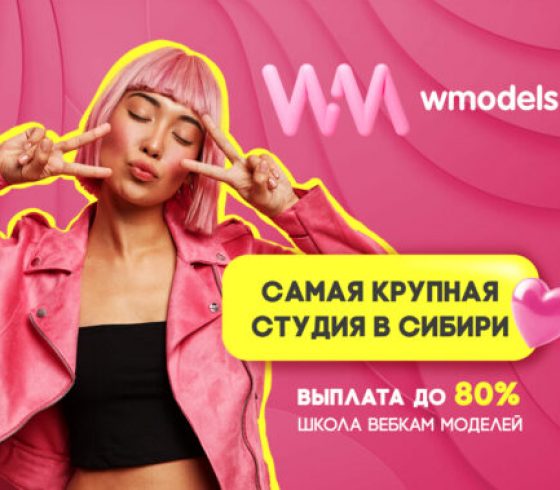 Wmodels