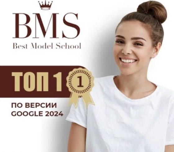 Model School