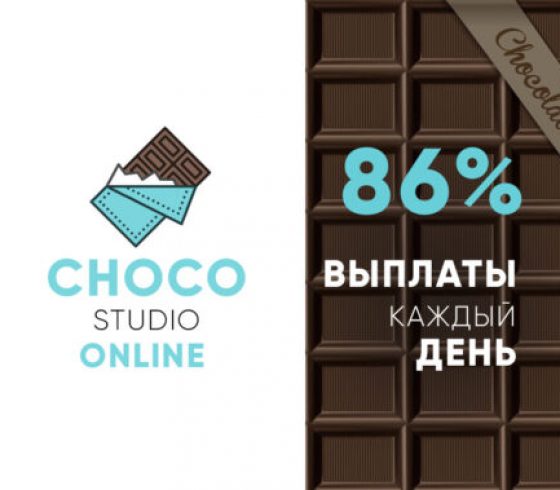 Шоколад