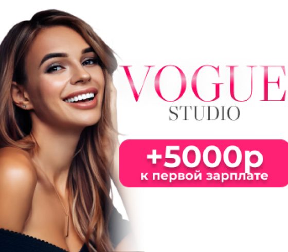 VOGUE Studio Lux