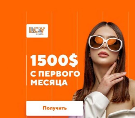 Lucky Studio