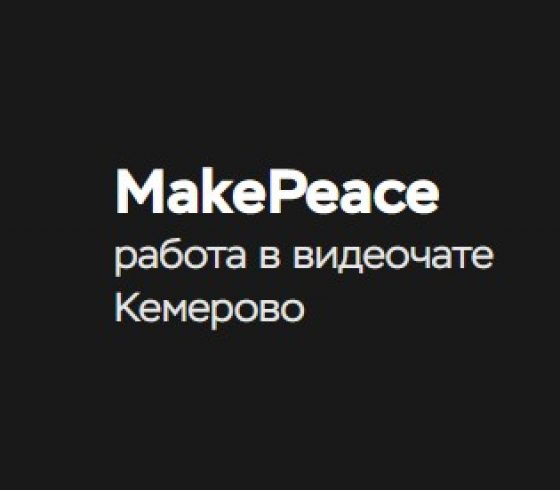 MakePeace
