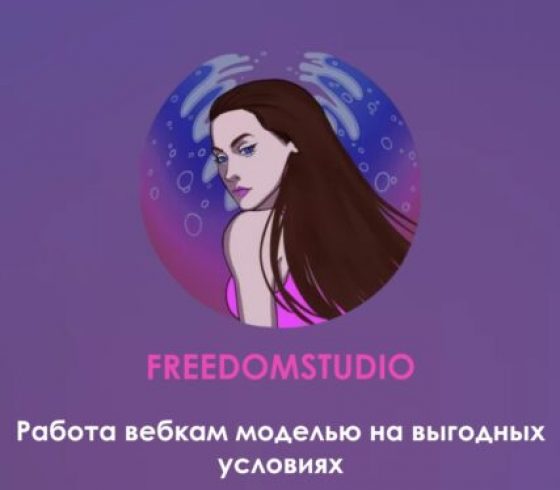 FREEDOMSTUDIO